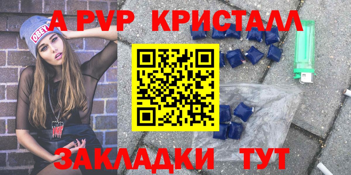 Альфа ПВП СК КРИС  Alpha-PVP Crystall  Чистополь  APVP  Вход с VPN 