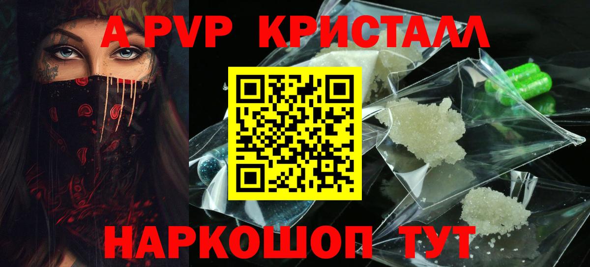 A PVP мука Чистополь