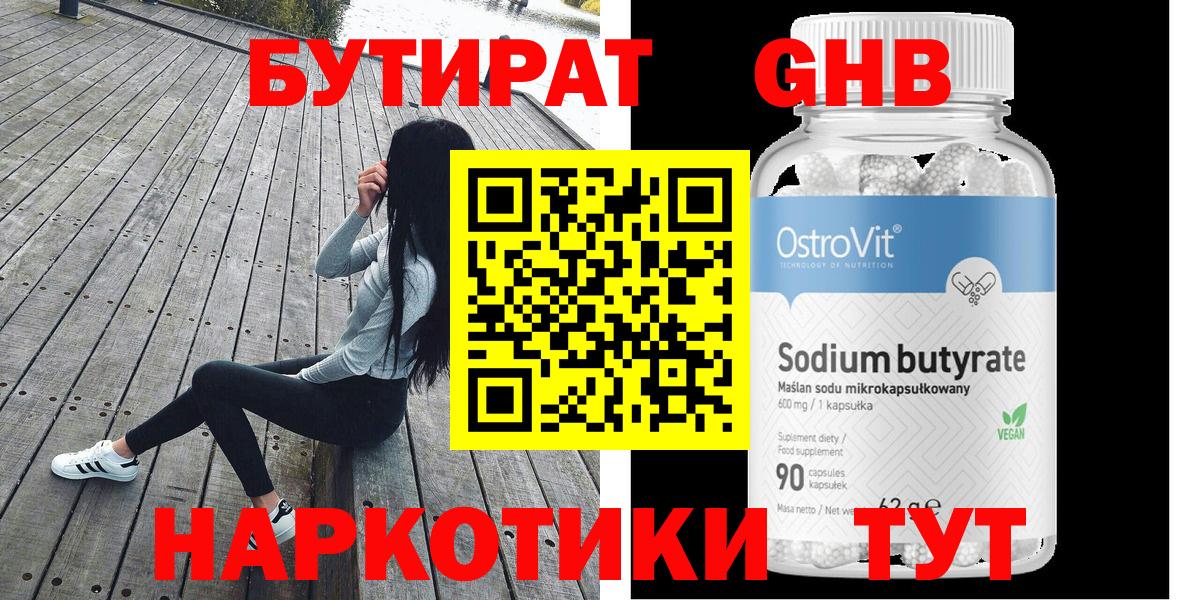 Чистополь  БУТИРАТ BDO  Вход с VPN 