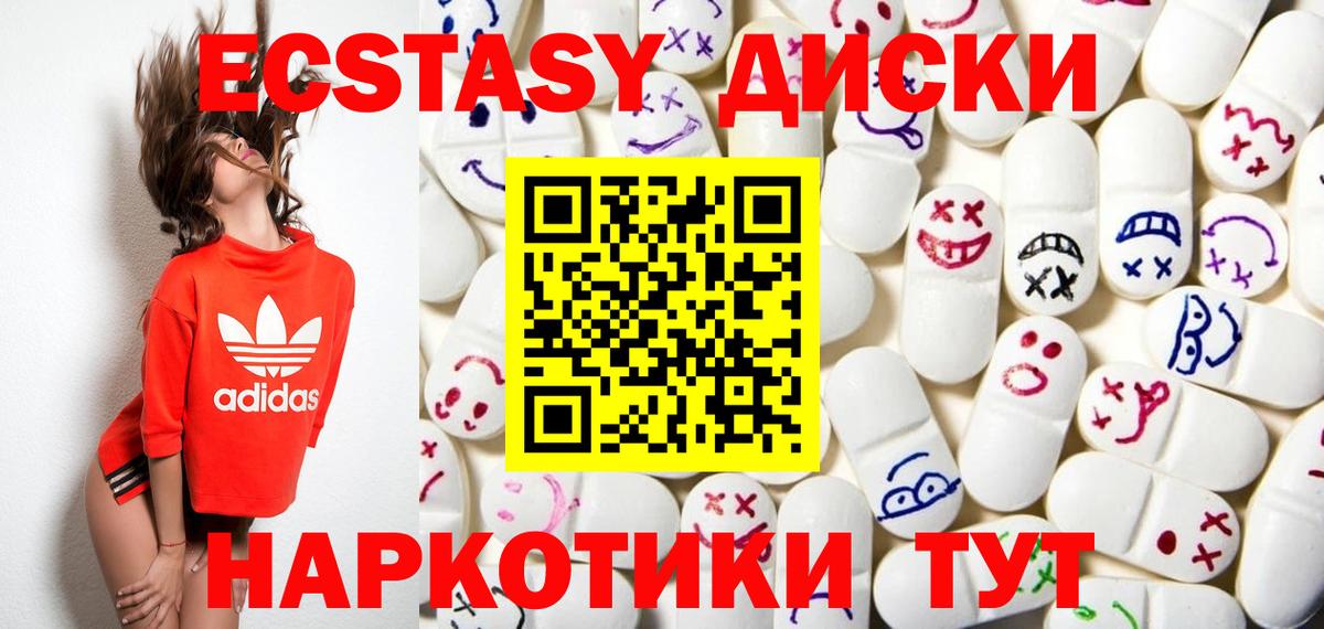 ЭКСТАЗИ диски  Экстази ешки  Чистополь  Вход с VPN 