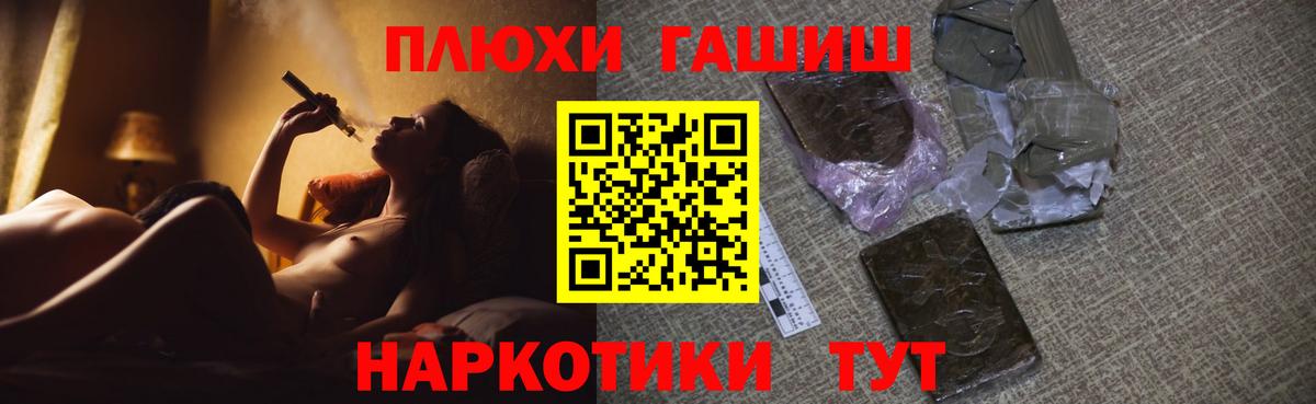 ГАШ убойный  Вход с VPN  хочу наркоту  Чистополь 