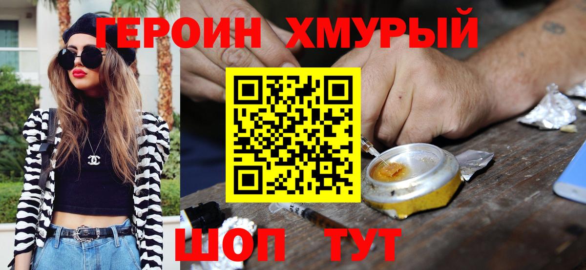 Героин гречка Чистополь