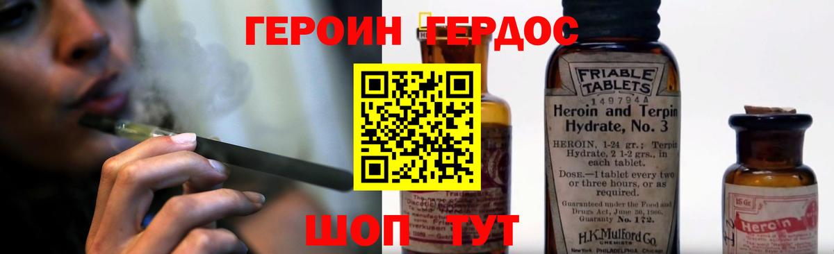 Героин Heroin  Вход с VPN  Чистополь 