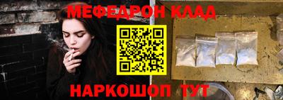 мефедрон мука Наро-Фоминск