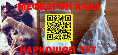 мефедрон мука Наро-Фоминск