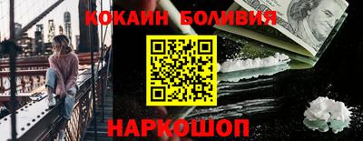 кокаин Нальчик