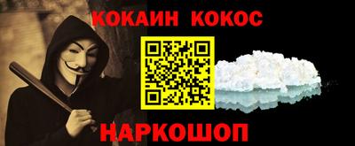 кокаин Нальчик