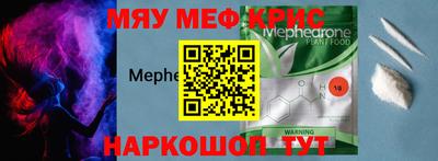 мефедрон мука Наро-Фоминск