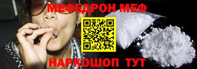мефедрон мука Наро-Фоминск
