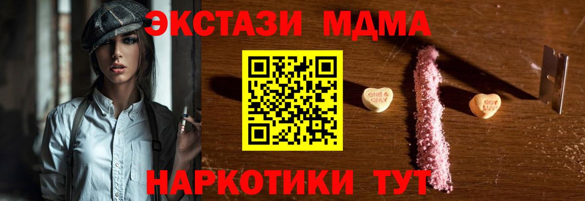 Чистополь  MDMA crystal  МДМА  Вход с VPN 