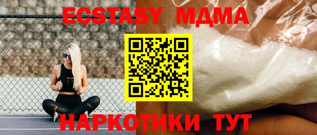 MDMA молли Чистополь