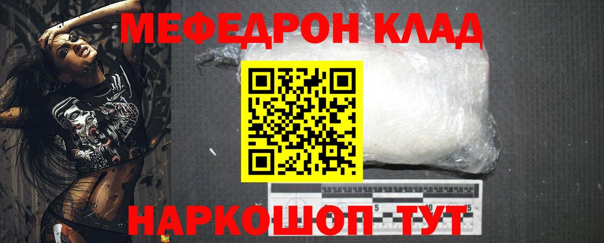 МЕФ мука Чистополь