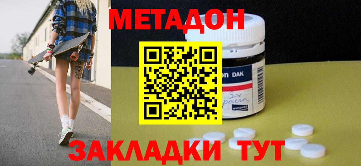 МЕТАДОН мёд  Вход с VPN  Чистополь  МЕТАДОН кристалл 