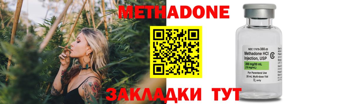 МЕТАДОН VHQ Чистополь