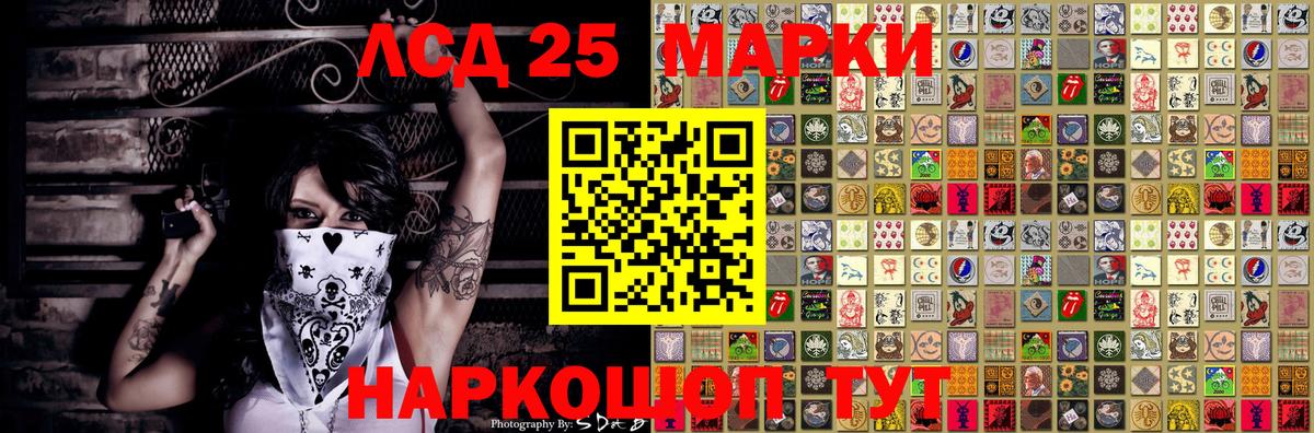 Чистополь  Наркотические марки 1,8мг  Марки 25I-NBOMe  Вход с VPN 